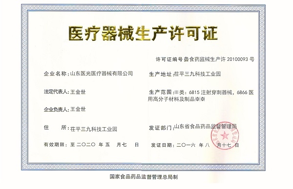 Manufacturing License