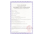 输液器出口销售证明书